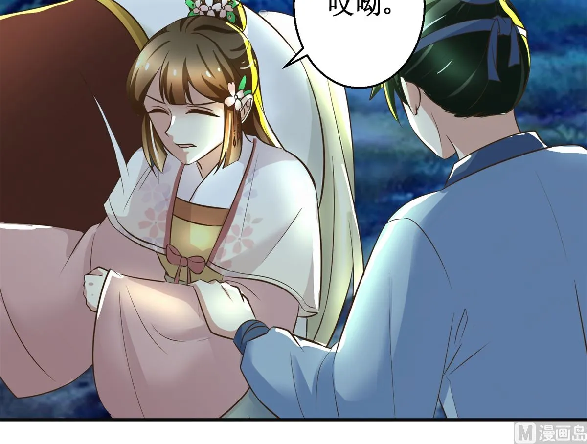 第91话 如坐针毡 第25页