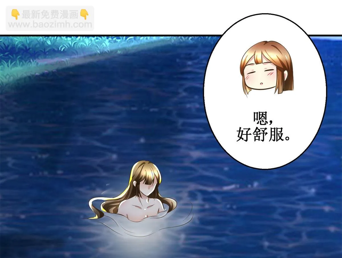 第91话 如坐针毡 第35页