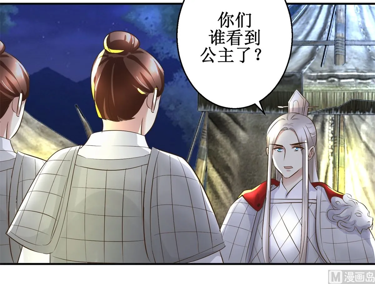 第91话 如坐针毡 第37页