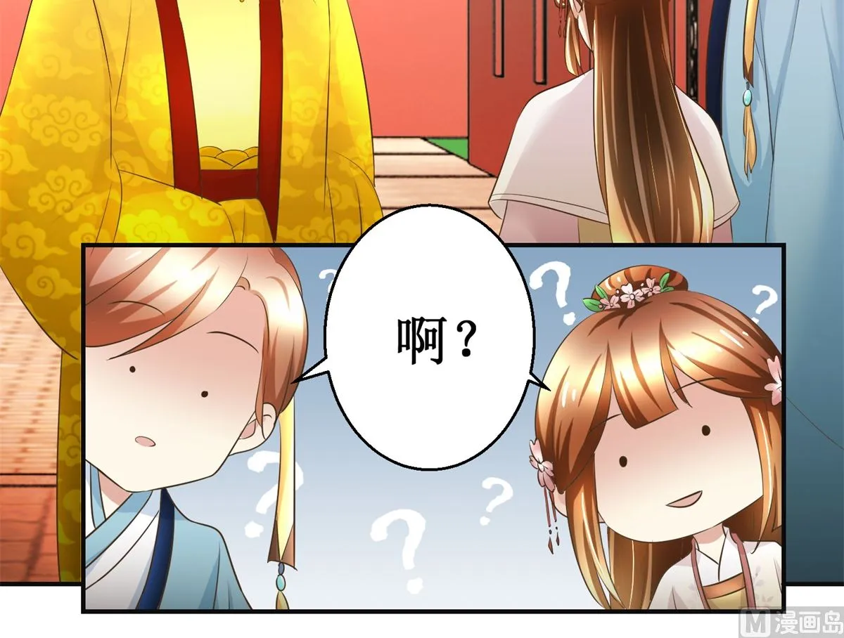 第90话 启行 第7页