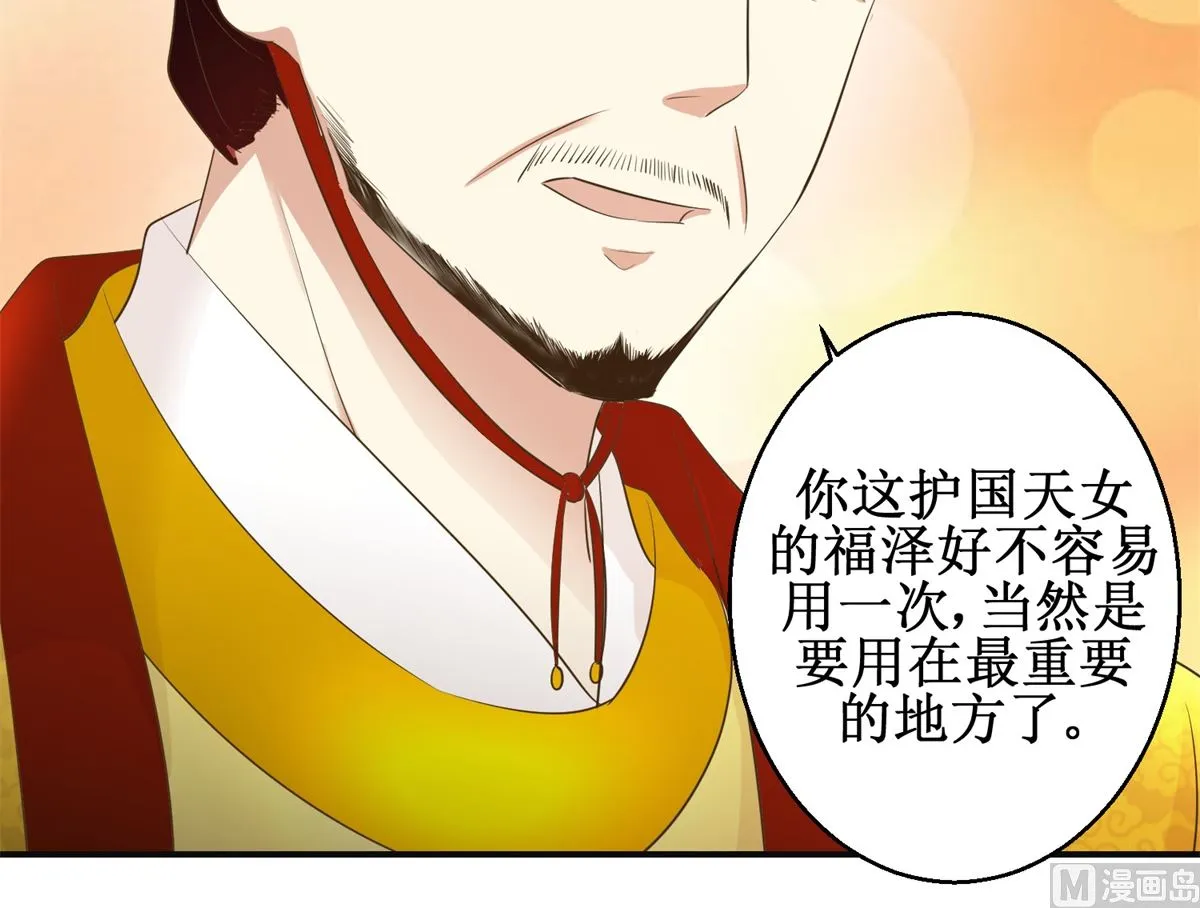第90话 启行 第13页