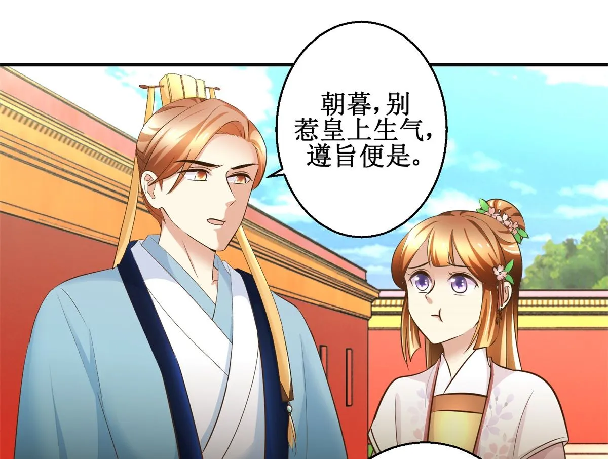 第90话 启行 第14页