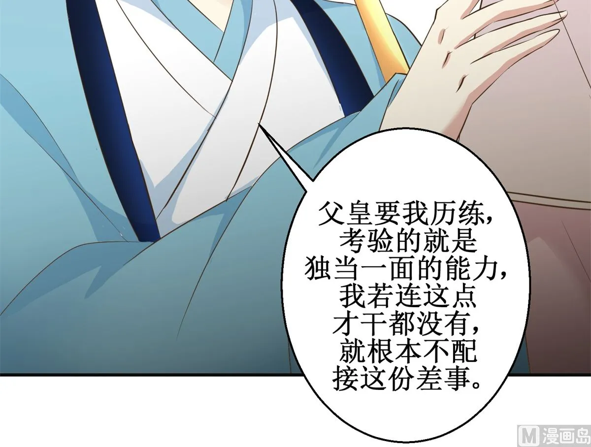 第90话 启行 第16页