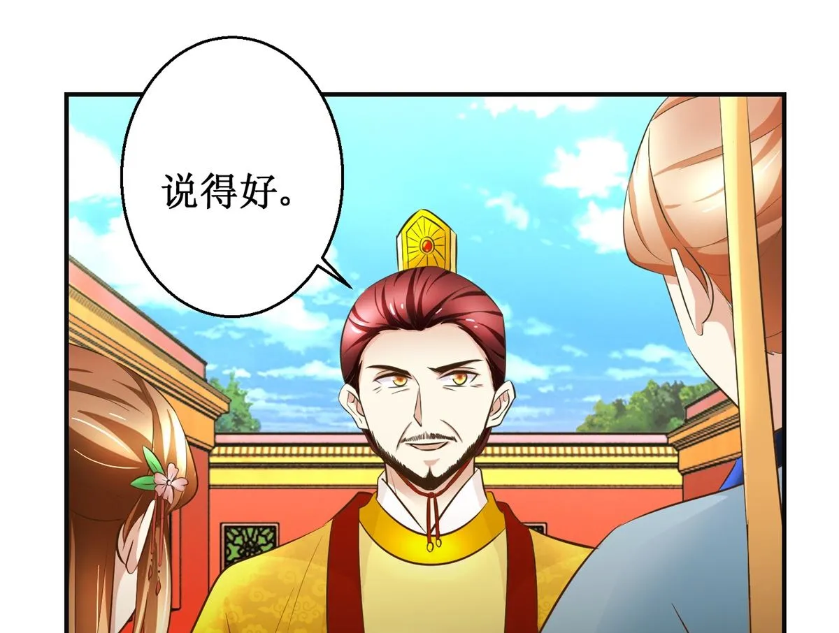 第90话 启行 第17页