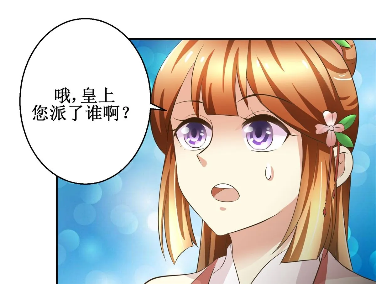 第90话 启行 第20页