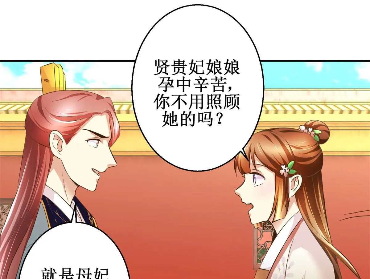 第90话 启行 第23页
