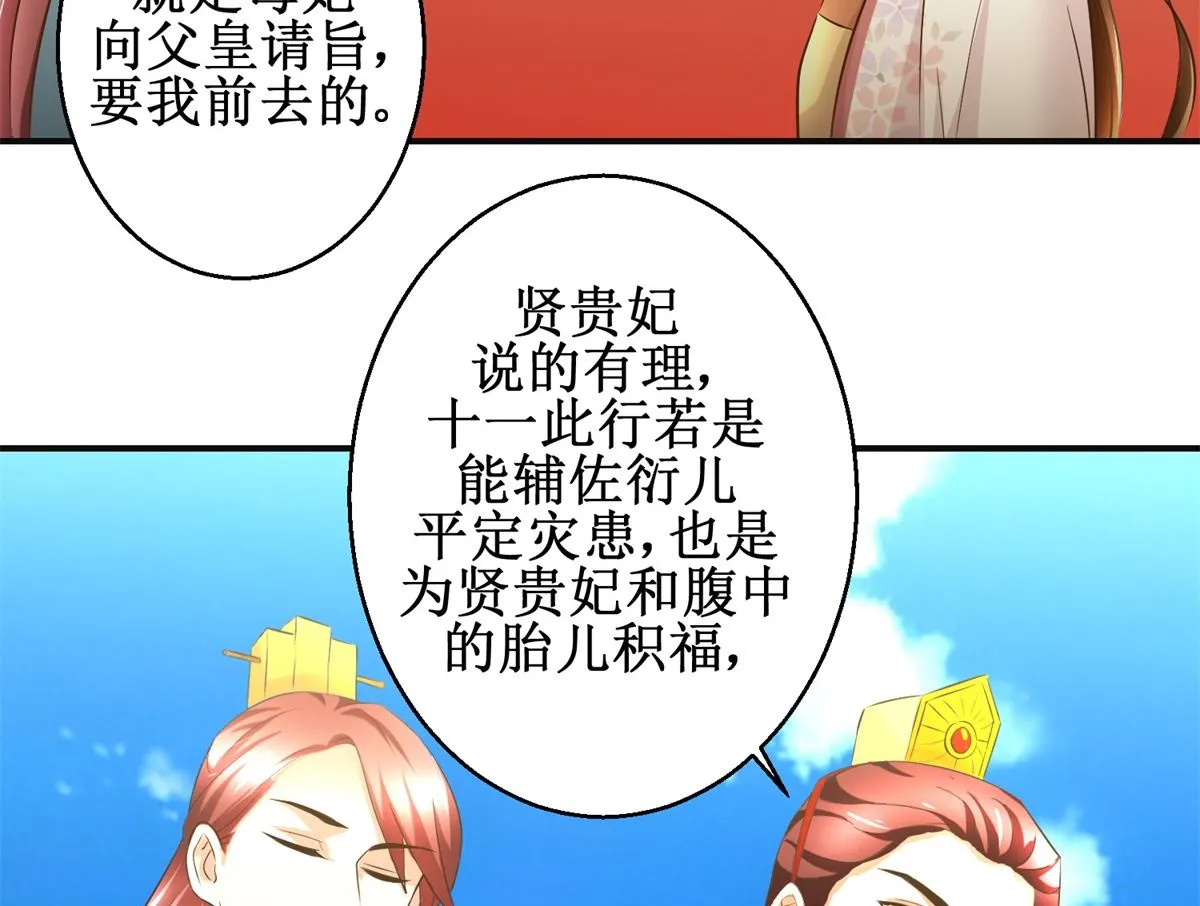 第90话 启行 第24页