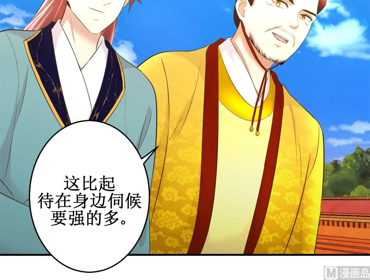 第90话 启行 第25页