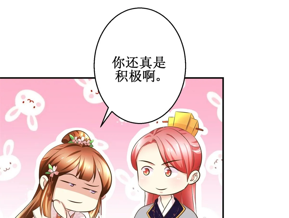第90话 启行 第26页