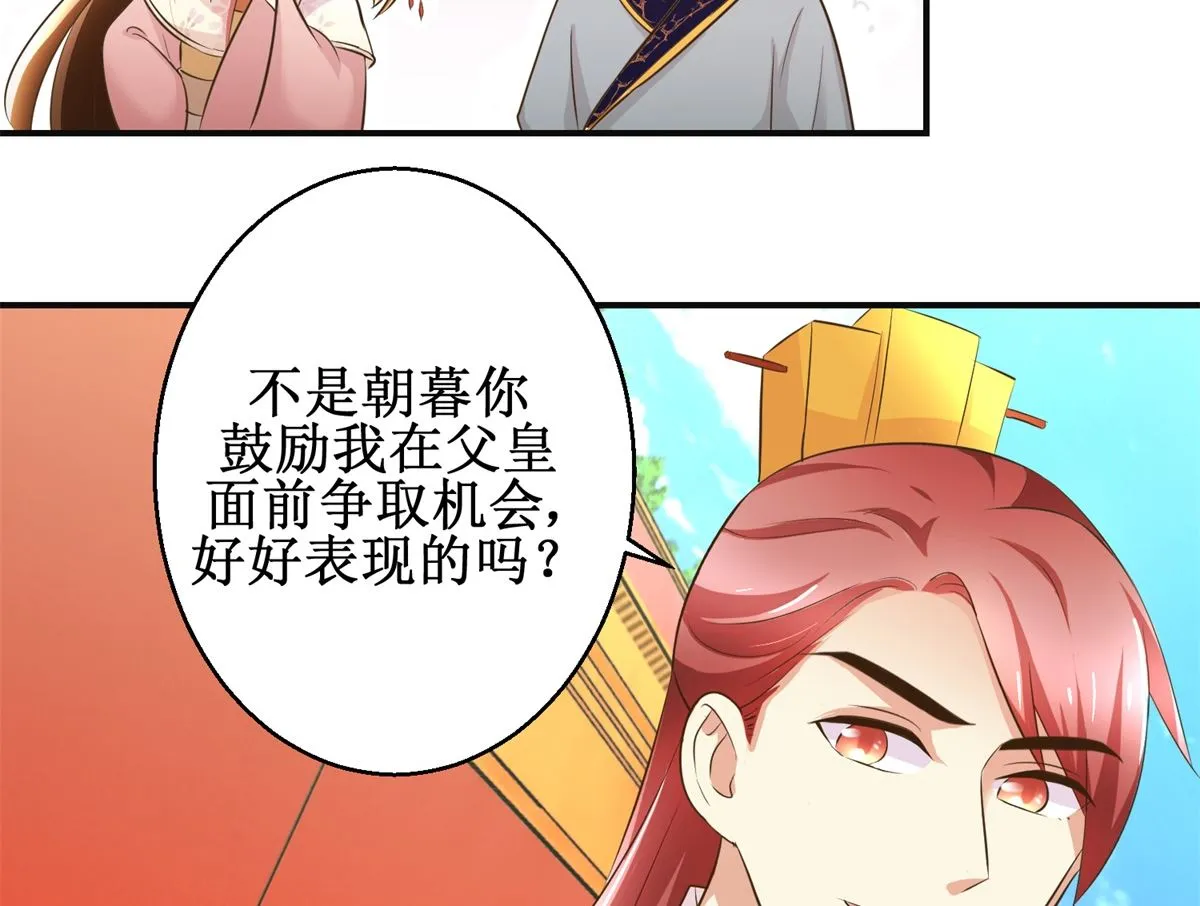 第90话 启行 第27页