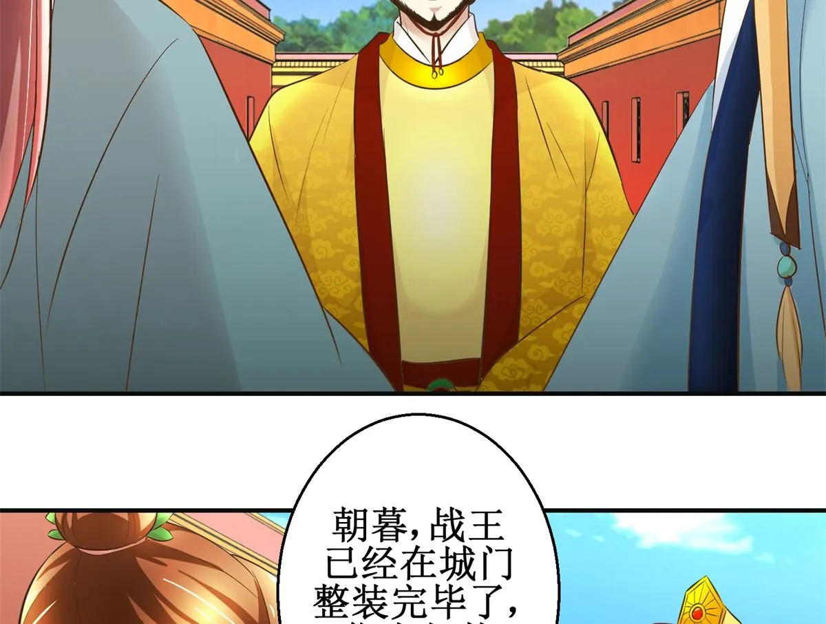 第90话 启行 第36页