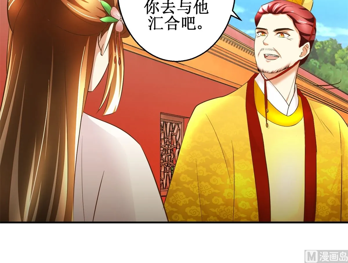 第90话 启行 第37页
