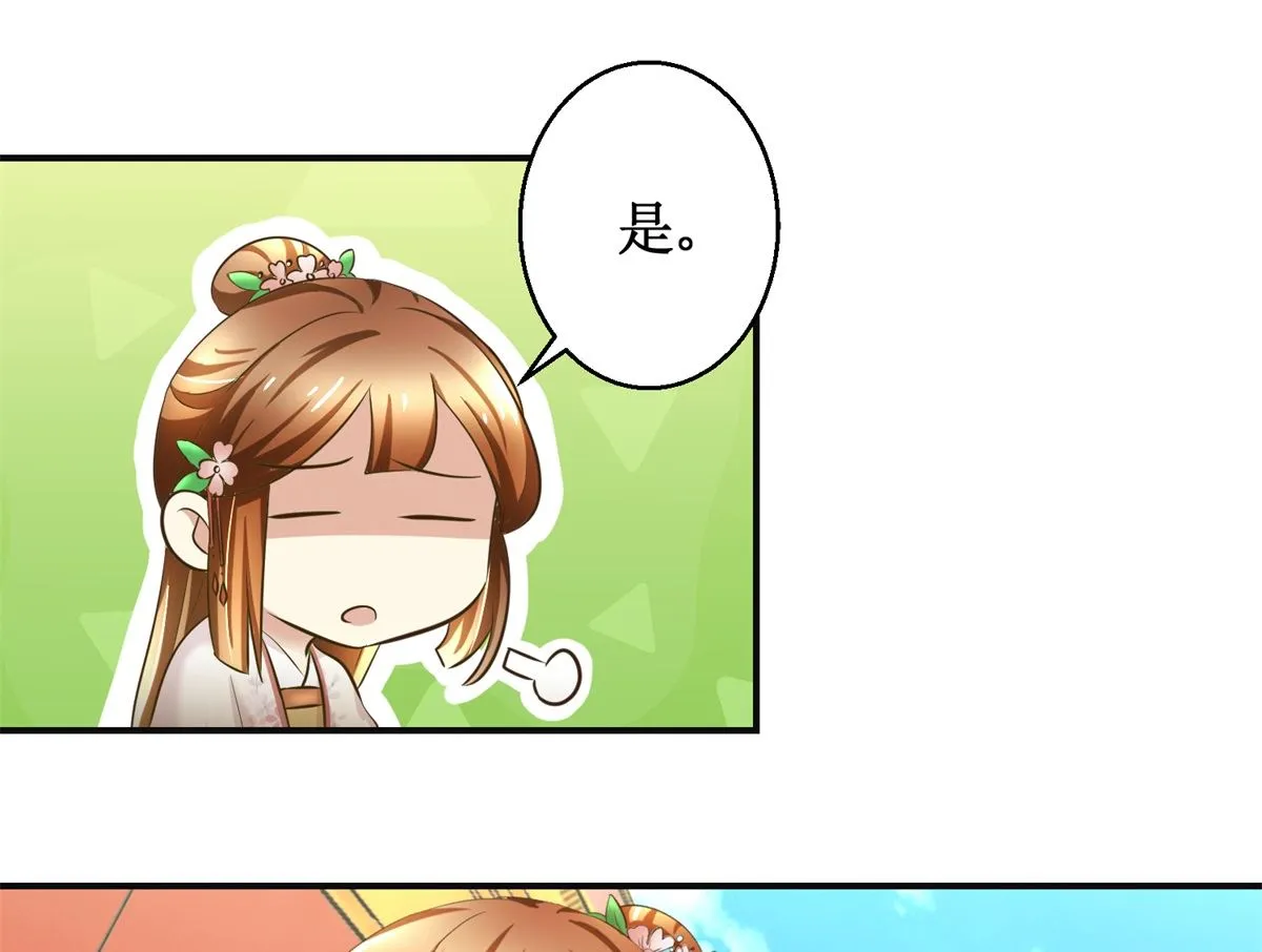第90话 启行 第38页