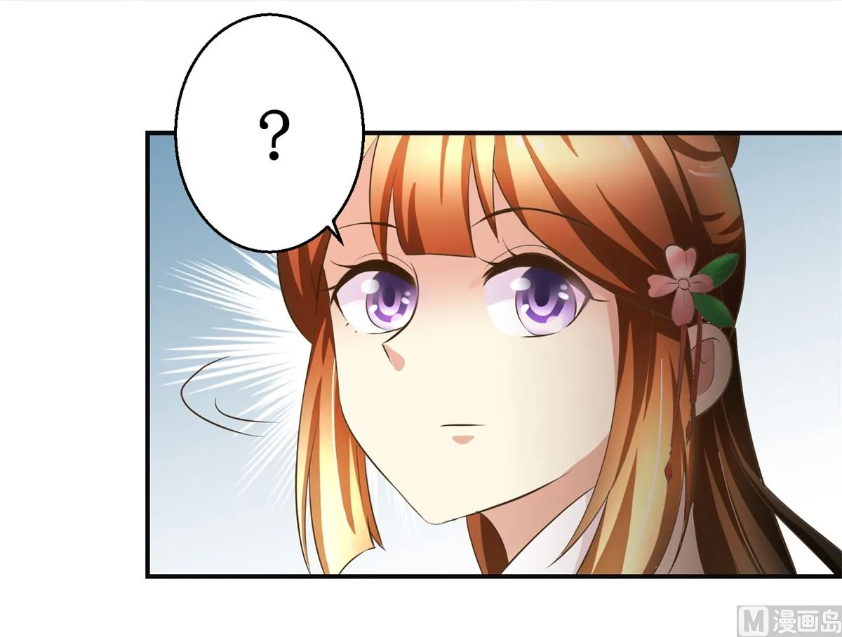 第90话 启行 第40页