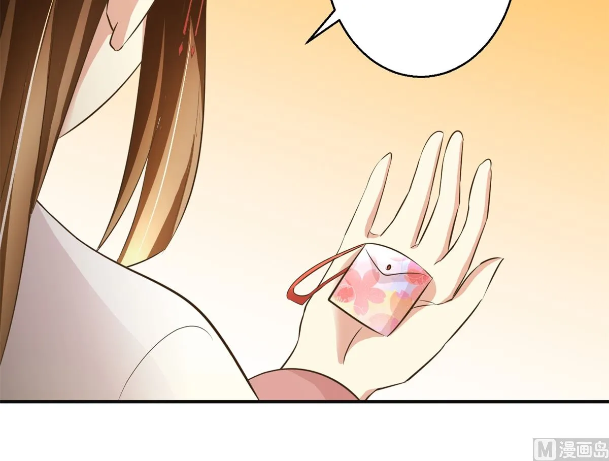 第90话 启行 第43页