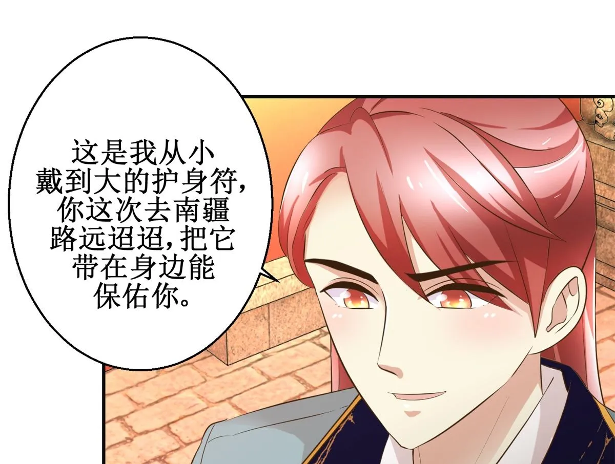 第90话 启行 第44页