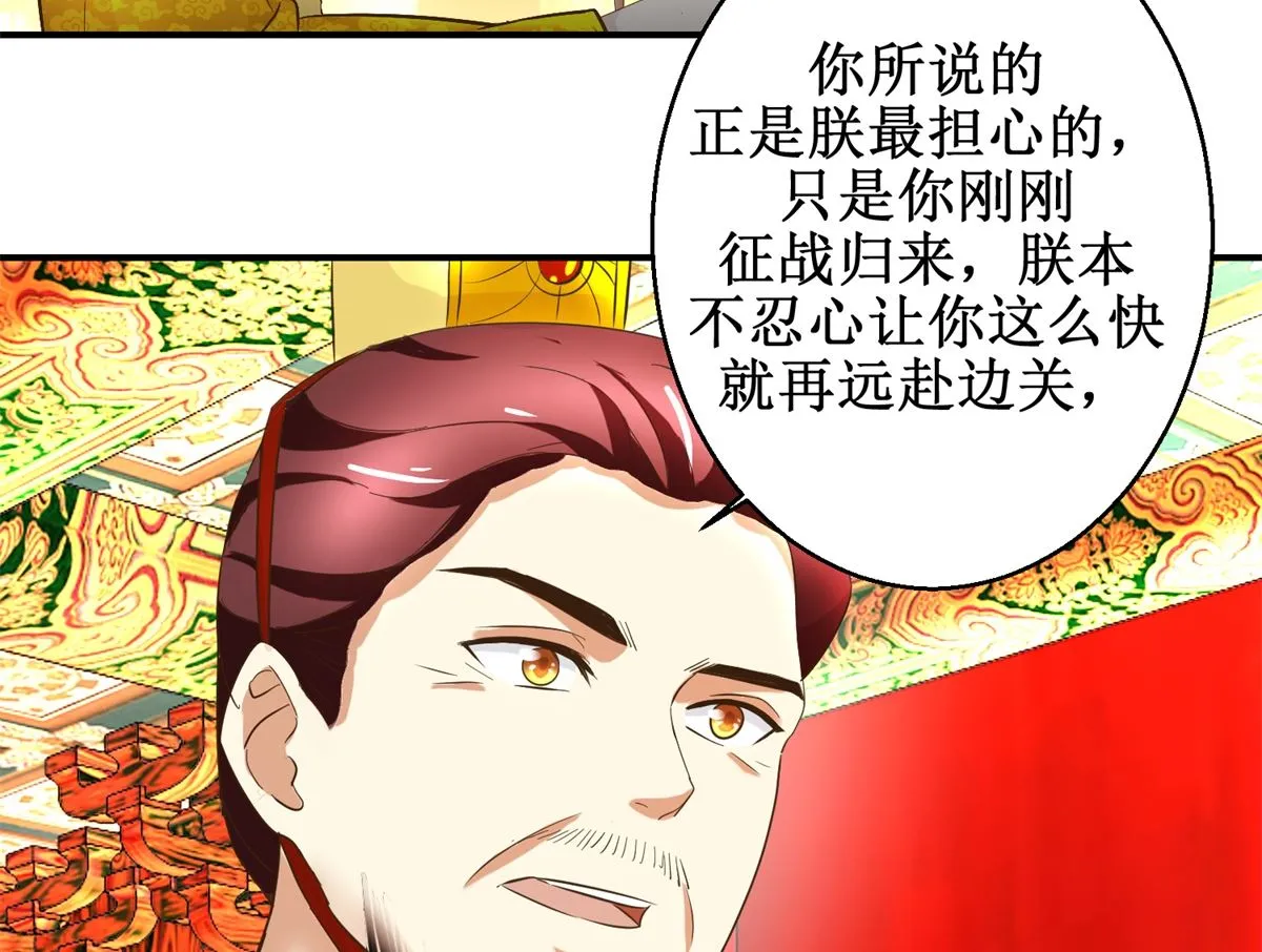 第89话 深夜觐见 第21页