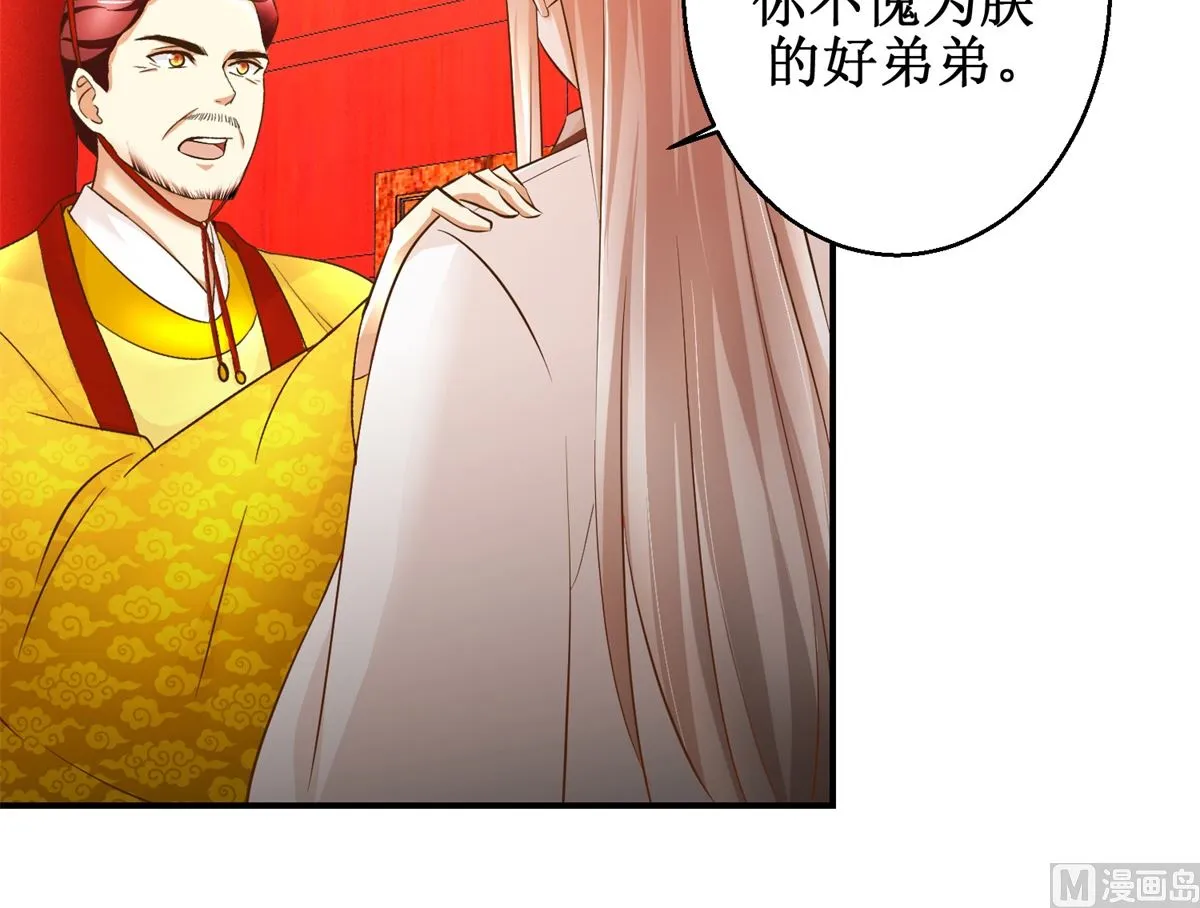 第89话 深夜觐见 第25页