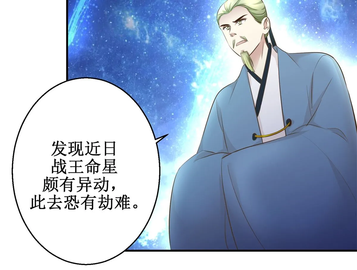 第89话 深夜觐见 第33页