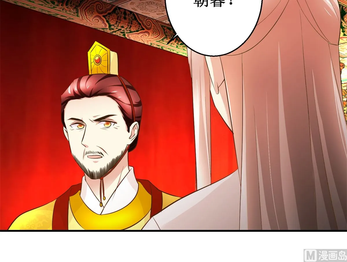 第89话 深夜觐见 第37页