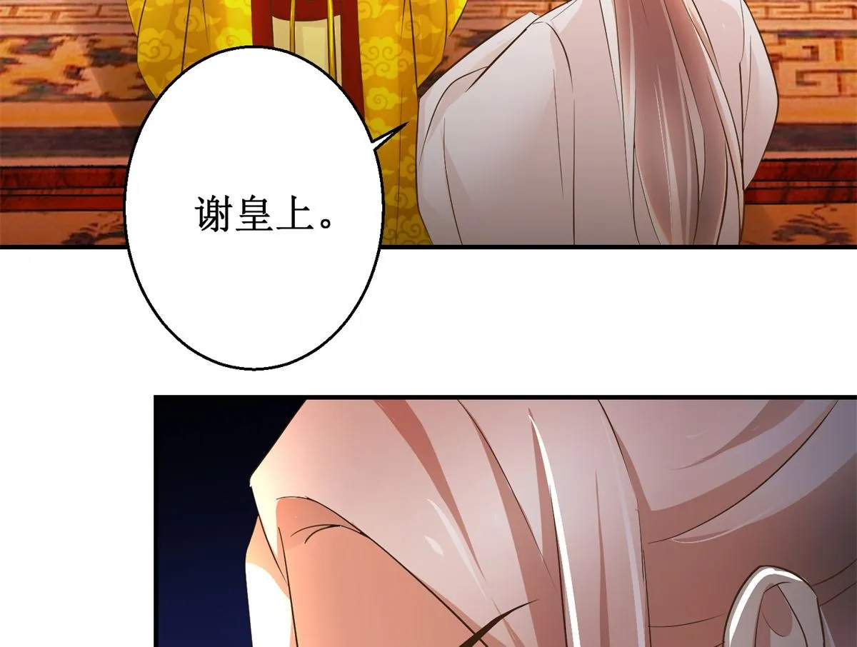 第89话 深夜觐见 第45页