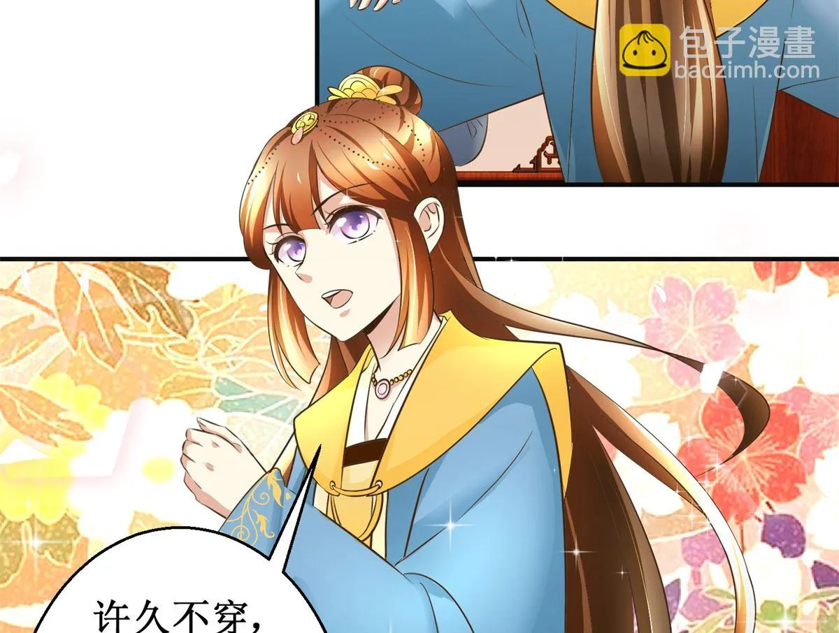 第87话 何人赈灾 第3页