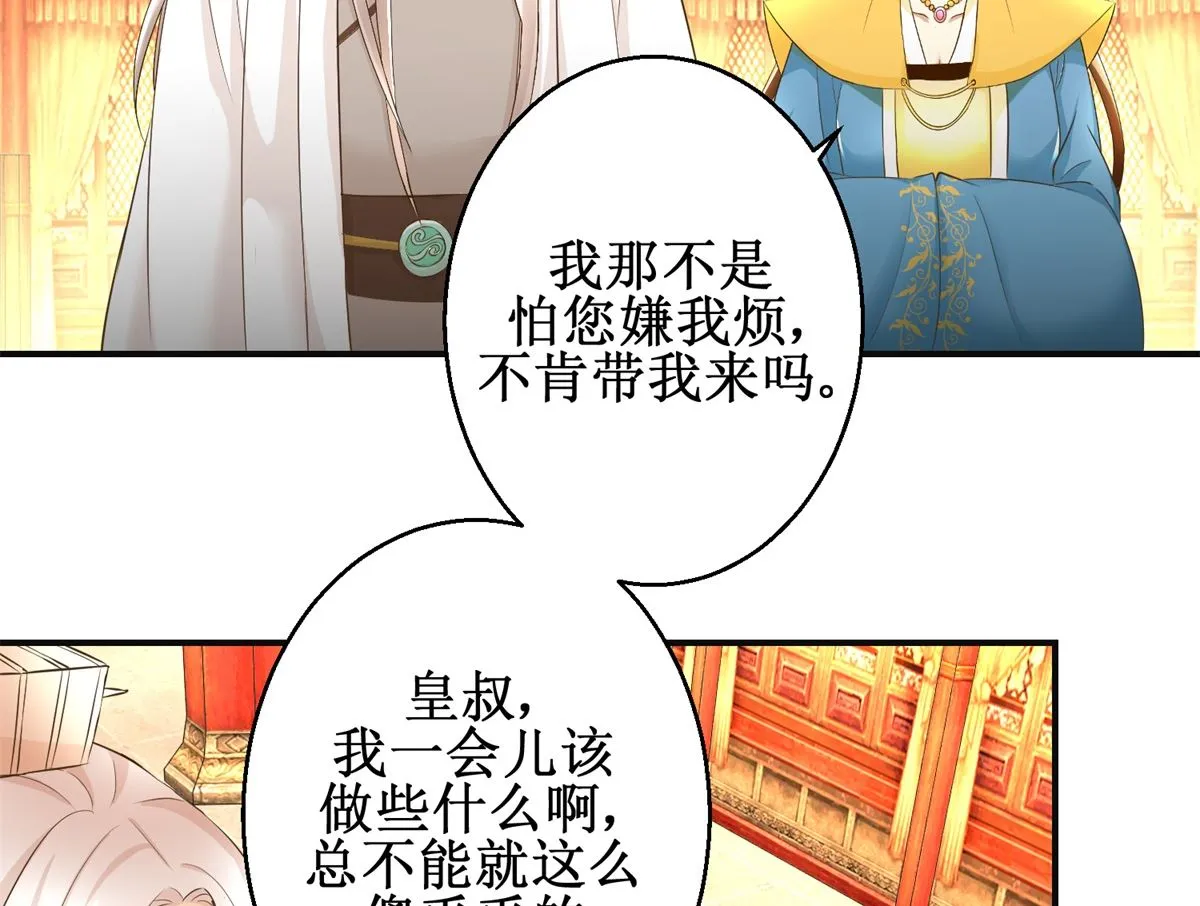 第87话 何人赈灾 第18页