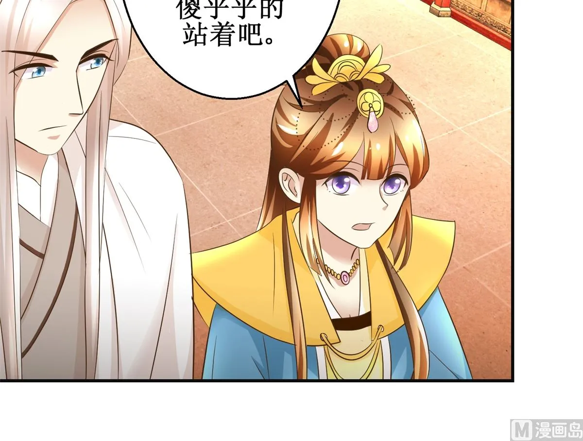 第87话 何人赈灾 第19页