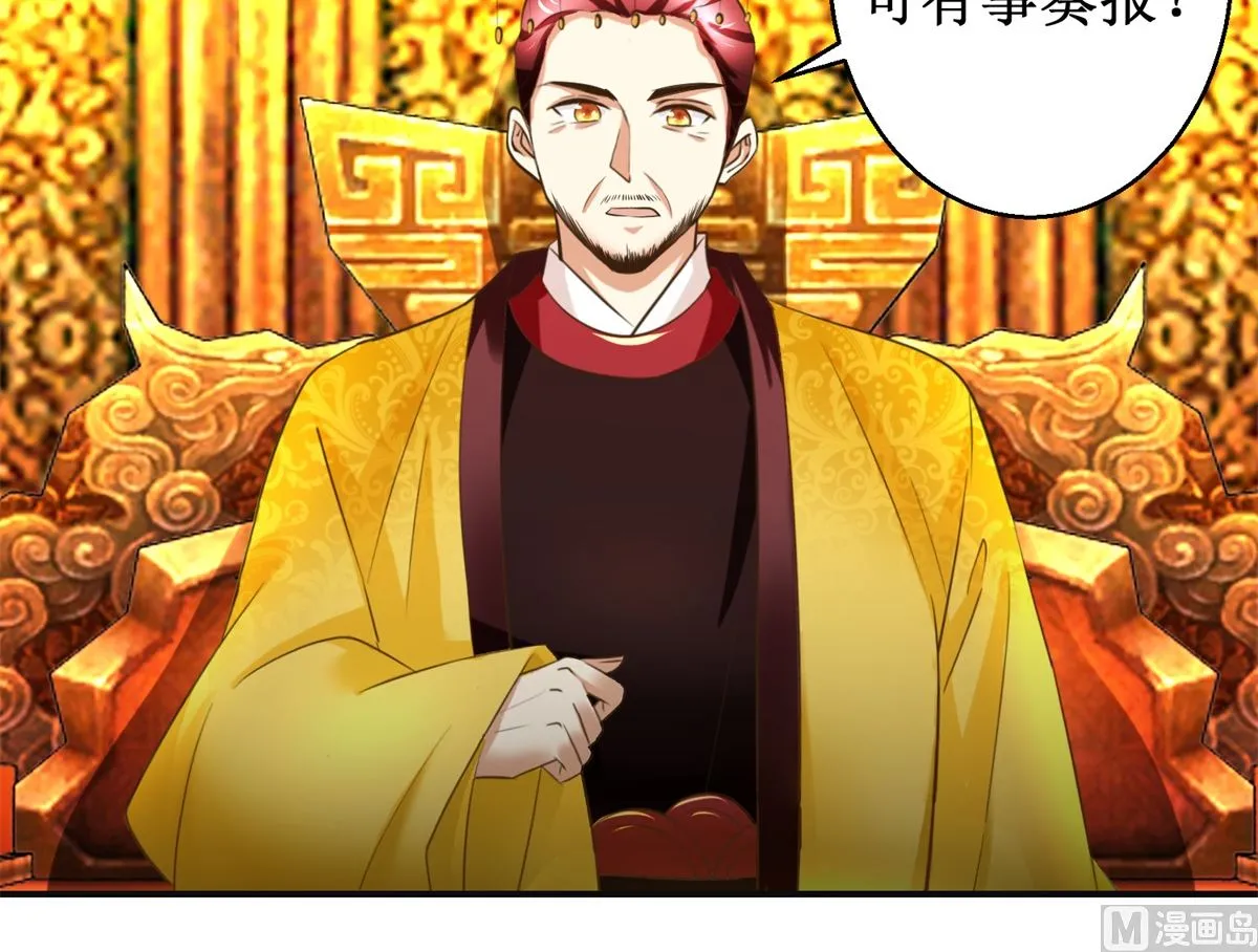 第87话 何人赈灾 第22页