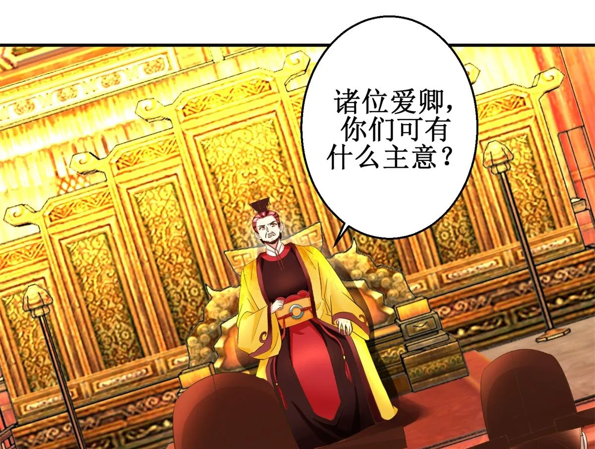 第87话 何人赈灾 第29页