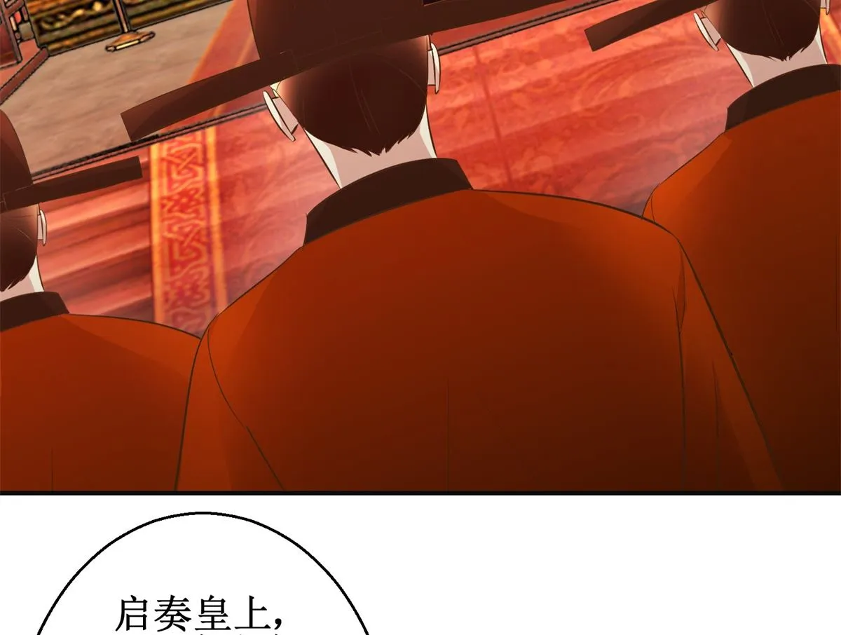 第87话 何人赈灾 第30页