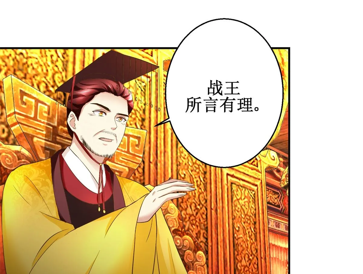 第87话 何人赈灾 第41页