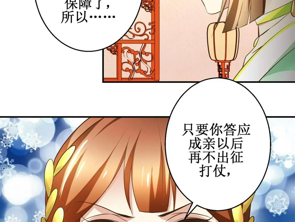 第86话 曾经的噩梦 第9页
