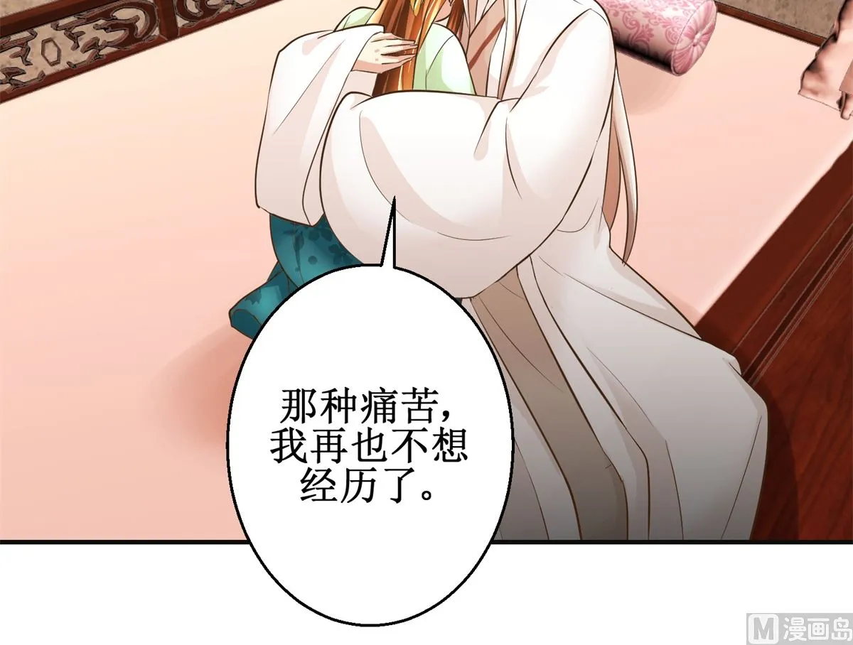 第86话 曾经的噩梦 第37页