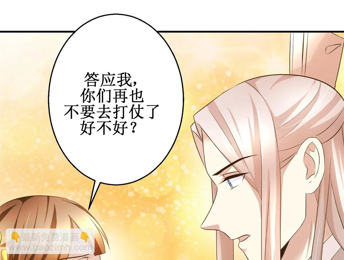 第86话 曾经的噩梦 第38页