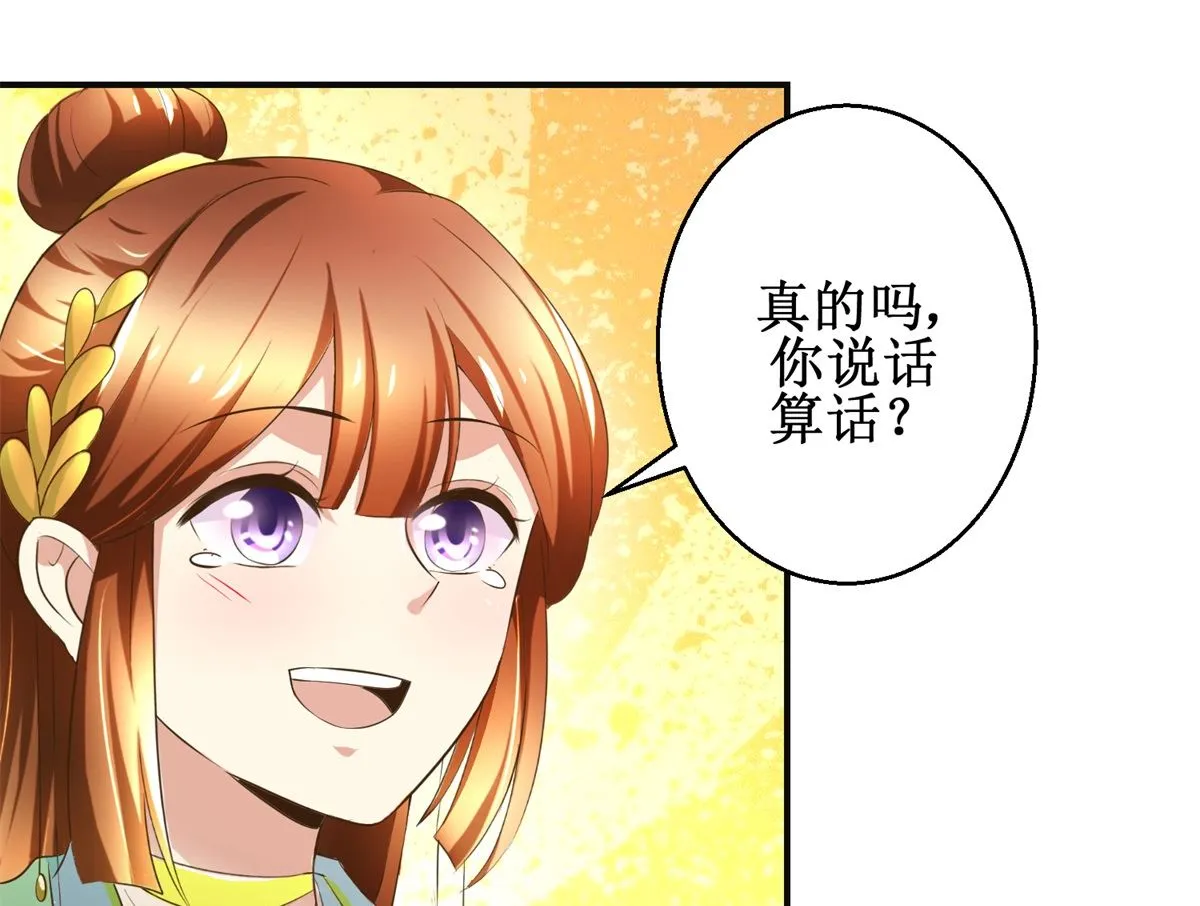 第86话 曾经的噩梦 第41页