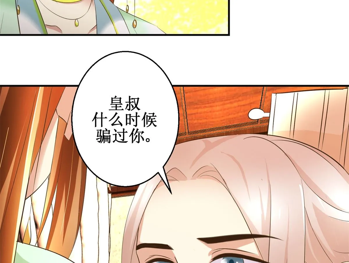 第86话 曾经的噩梦 第42页