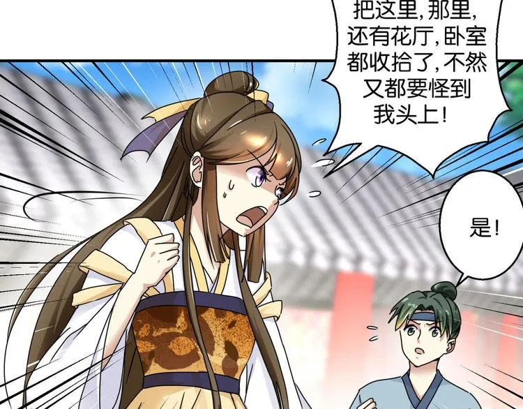 第2话 黎湛回来了？！ 第10页