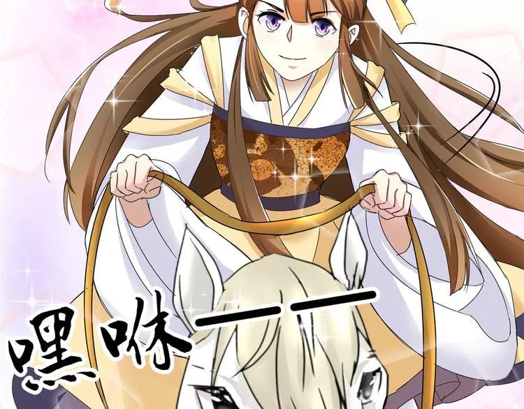 第2话 黎湛回来了？！ 第34页