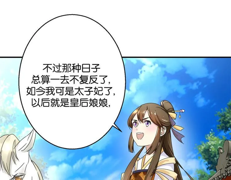 第2话 黎湛回来了？！ 第36页