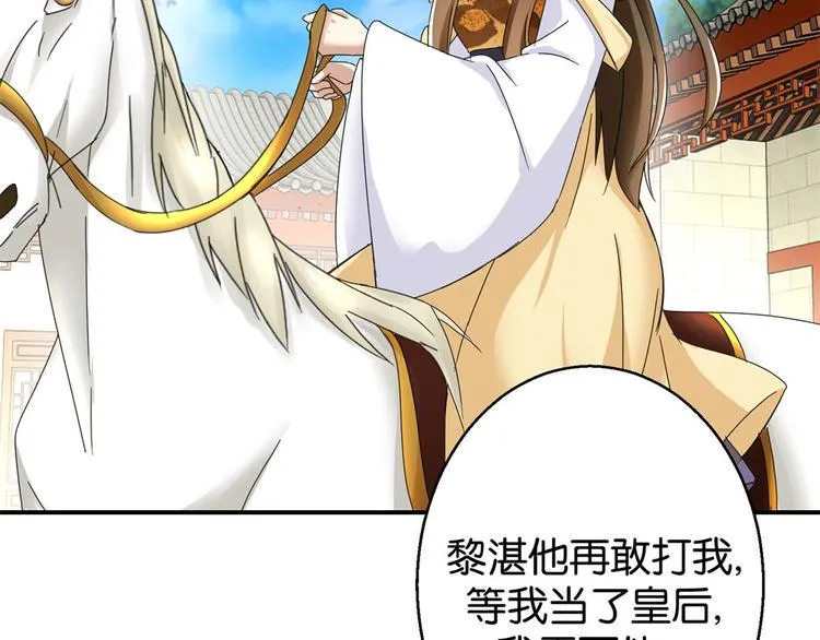 第2话 黎湛回来了？！ 第37页