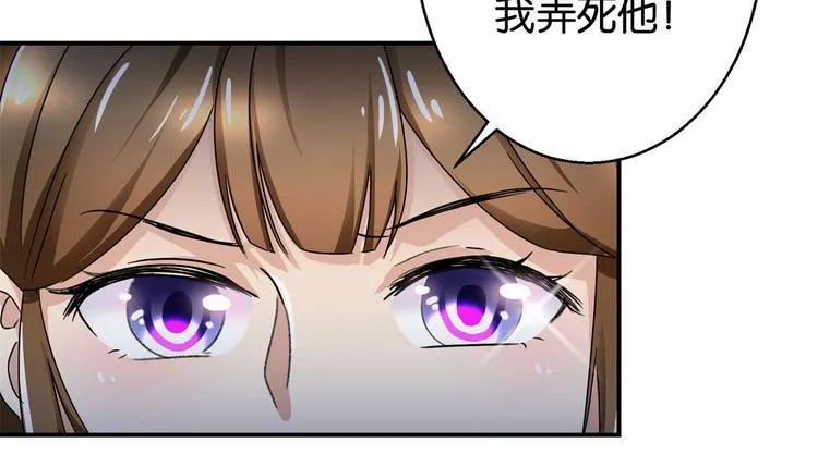 第2话 黎湛回来了？！ 第38页