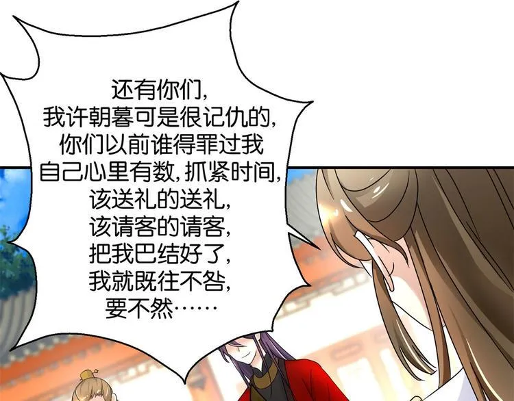 第2话 黎湛回来了？！ 第39页
