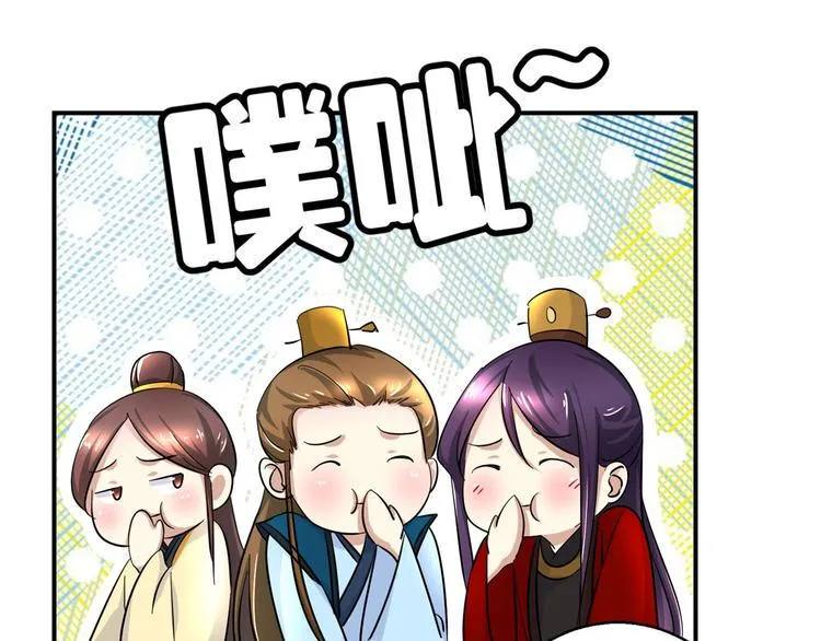 第2话 黎湛回来了？！ 第43页