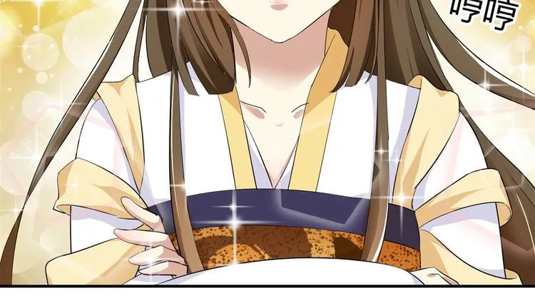 第2话 黎湛回来了？！ 第45页