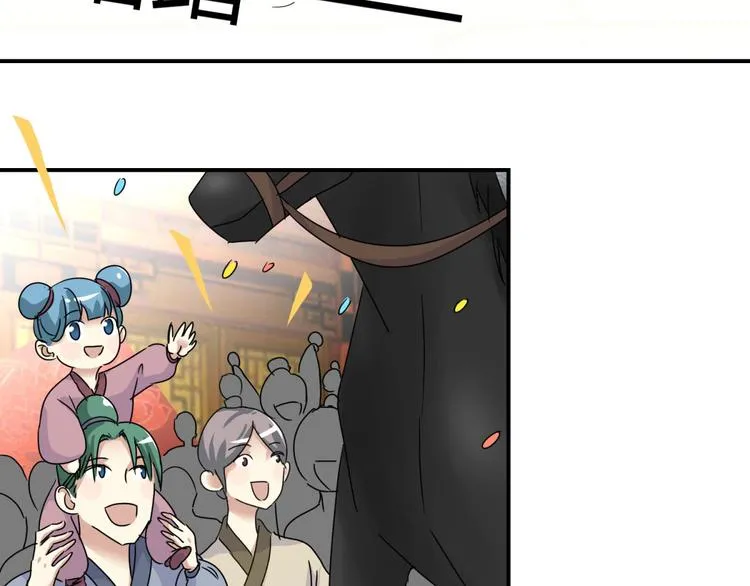 第3话 我是太子妃，我怕谁 第17页