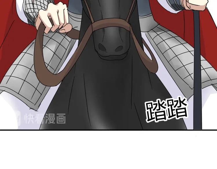 第3话 我是太子妃，我怕谁 第21页