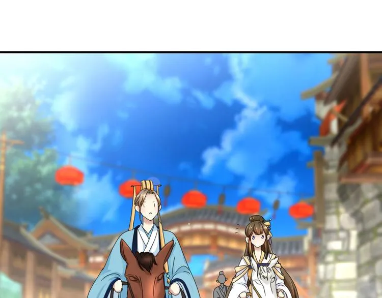 第3话 我是太子妃，我怕谁 第24页