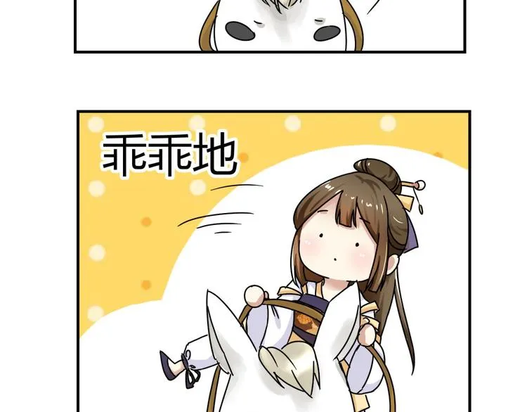 第3话 我是太子妃，我怕谁 第31页