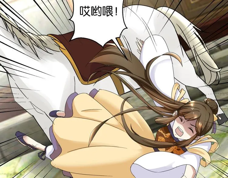 第3话 我是太子妃，我怕谁 第34页